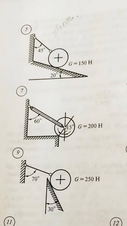 Техническая механика 9 вариант