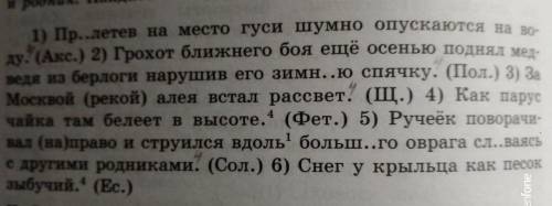 сделать синтактический разбор предложения №1