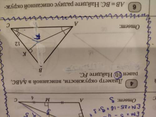 Диаметр окружности вписывается в ABC равен 10 найдите f s