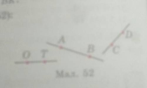 прямая АВ и отрезок ОТ,2)прямая АВ и луч ТО,3)прямая АВ и луч DC,4)прямые ОТ и СD,5)лучи АВ и ОТ,6)л