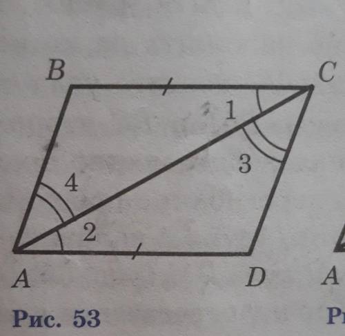 На рисунке 53, угол 1 = углу 2, Угол 3 = углу 4. Докажите, что ∆ АВС = ∆ СDA​