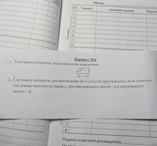 Боже решите из этой залупы хотя бы одно задание я уже не могу до слез ​