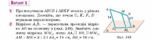 Відрізок A1B1 паралельна проекція відрізка AB на площину a(Мал. 248). Знайдіть довжину відрізка MM1,