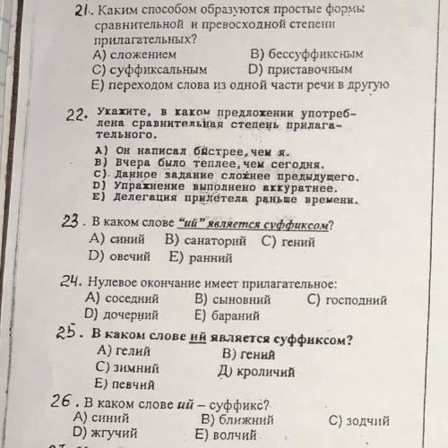 подпишитесь 21,22,23,24,25,26