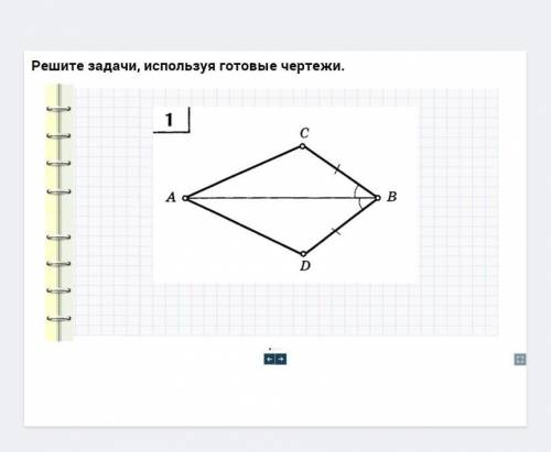 Сделайте все что сможете Решение задач на готовых чертежах.1) BC-BD, AB- общая, CBA=/DBA.2) MN=КРМК-