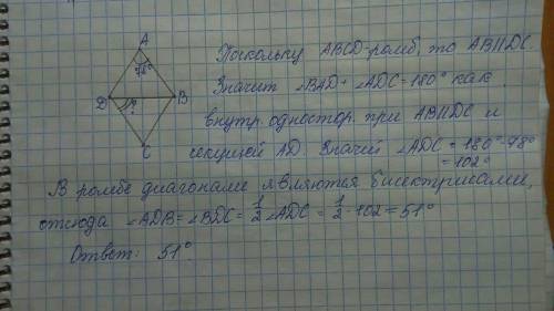 В ромбе ABCD угол DАВ равен 78°. Найдите угол BDС