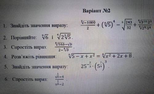 Математика за 10кл со вторым вариантом)