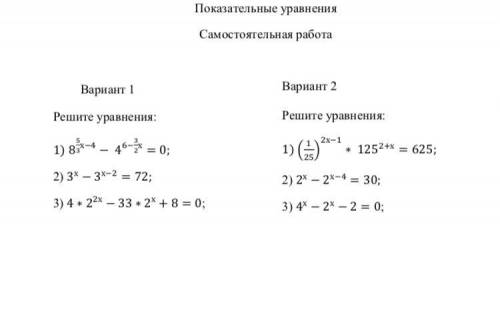 надо сделать оба варианта дам 25б