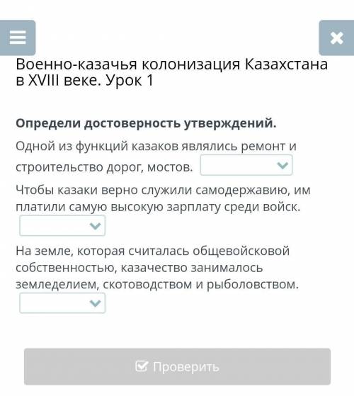 Определите достоверность утверждий.