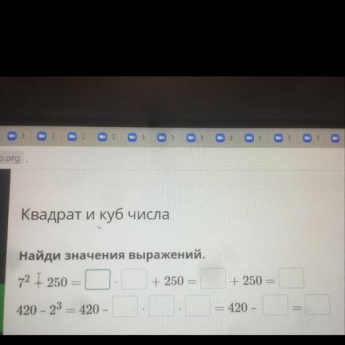 Семь в квадрате +250 = неизвестно умноженное на сколько +250 = неизвестно +250 = сколько