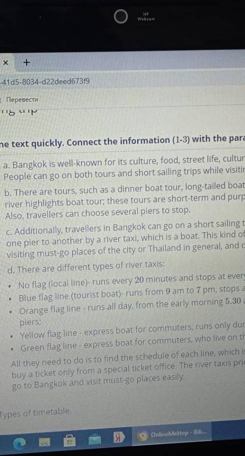 Read the text quickly. Connect the information (1-3) with the paragraphs (a-d). One paragraph is ext