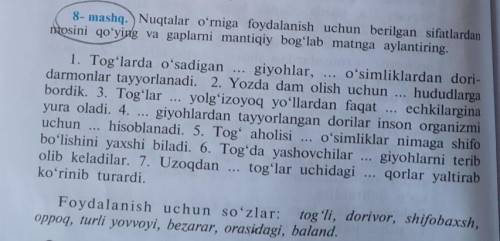 МНЕ КТО НИБУДЬ ОЧЕНЬ ОЧЕНЬ НАДО 8- mashq.) Nuqtalar o'rniga foydalanish uchun berilgan sifatlardan n