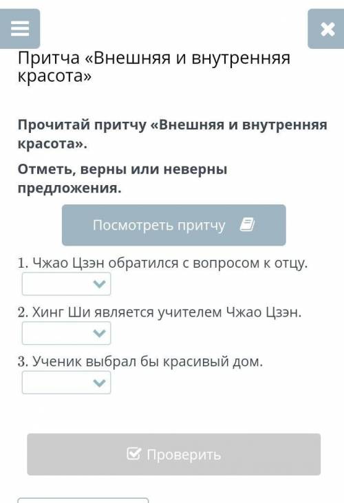 Отметь верны или неверны предложения 7 класс