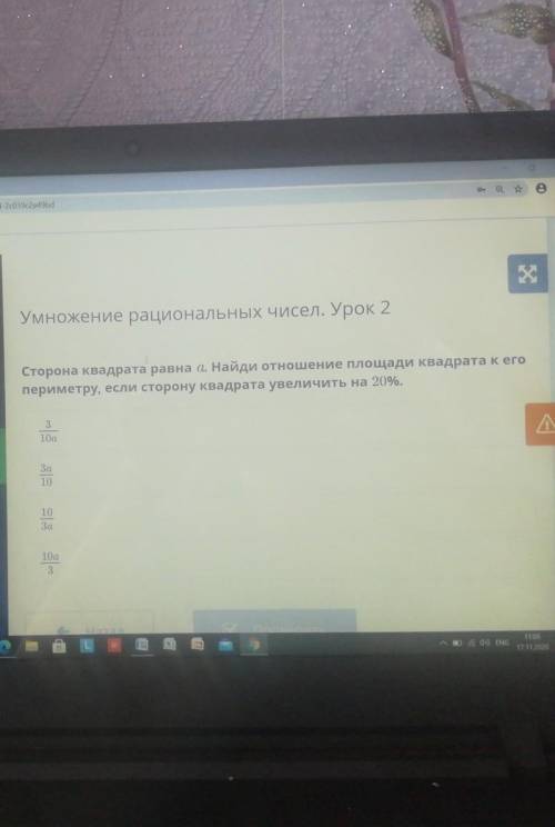 Сторона квадрата равна a. найди отношения площади квадрата киева периметру если сторону квадрата уве