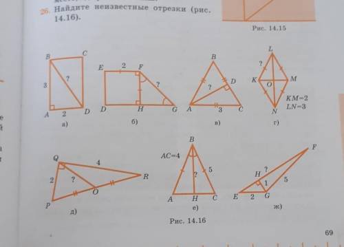 кто нибуть мне спочно надо задача 26 параграф 14 8 класс​