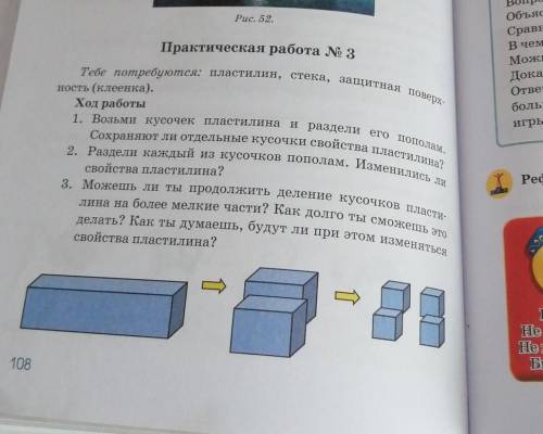 ПРАКТИЧЕСКАЯ РАБОТА НОМЕР 3 ПО ЕСТЕСТВОЗНАНИЮ