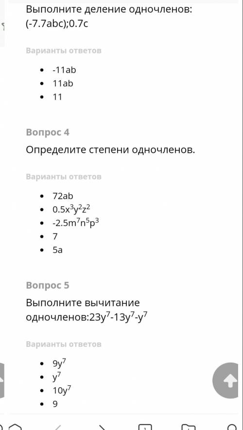 2:3 Заходи в профиль, если хочешь больше и решай задания под знаком ​:3