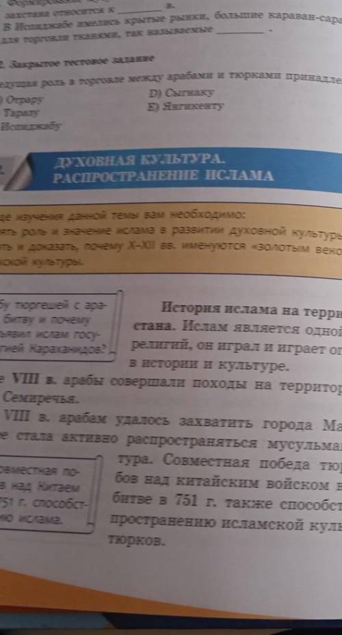 Сравните по диаграмме венна два средневекьех государства по территориальному признаку про ислам​