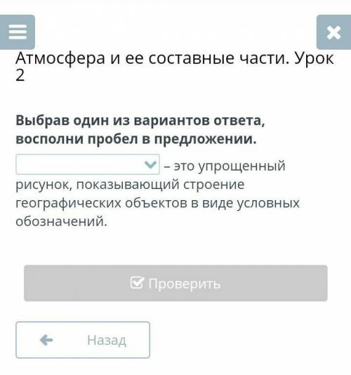 Профиль, График или Схема?​