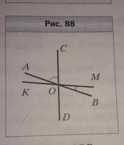 Прямые AB, CD и МК пересекаются в точ- ке 0 (рис. 88), угол AOC=70° кгол MOB = 15°Найдите угол DOK,