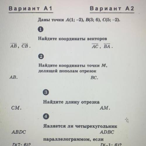 самостоятельная работа,не шарю в геометрии