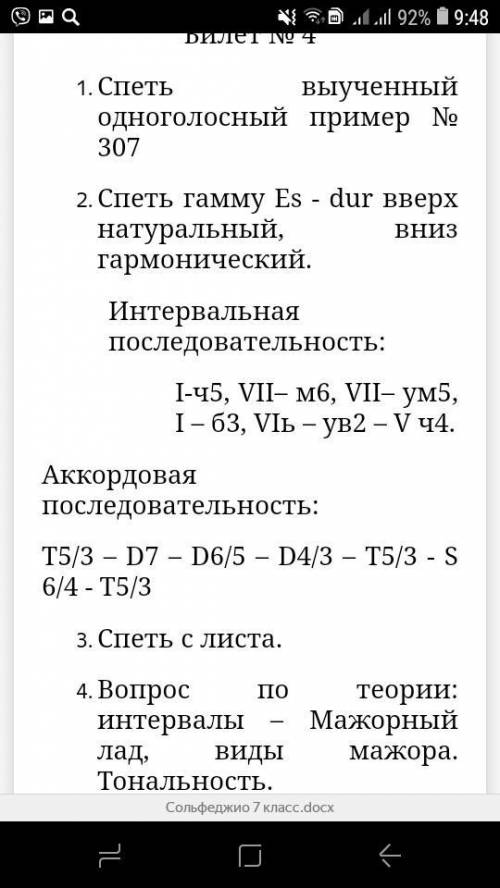 ОЧЕНЬ НАДО , СОЛЬФЕДЖИО ЗАДАЛИ БИЛЕТ , А ПОНЯТЬ КАК ДЕЛАТЬ НЕ МОГУ х0