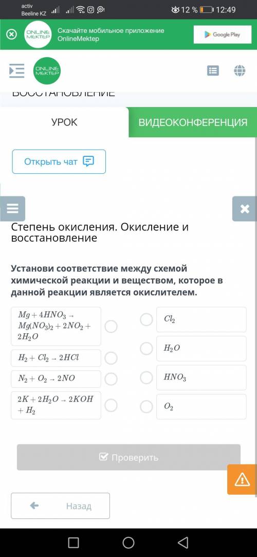 Установи соответствие между схемой химической реакции и веществом которое в данной реакции является