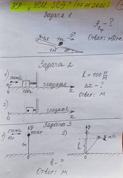 Решение не обязательно можно написать ответ, но лучше чтобы я тоже понял как это решается