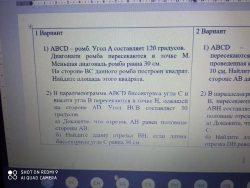 Как можно скорей надо решить 1 вариант 1,2 задание. Обязательно дано, найти(доказать) и решение