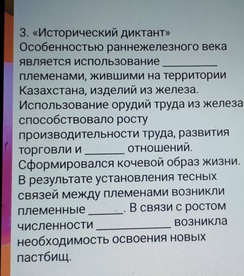 просто там же 4 пропущенных Можете подсказать Какие слова вставить