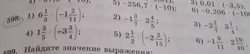 6) -0,206 · (-100). 2=;1598, 1) g (1):3) -24 3 :2) -135) 2 (-2);3334(;4) 156) -19 21911.40​