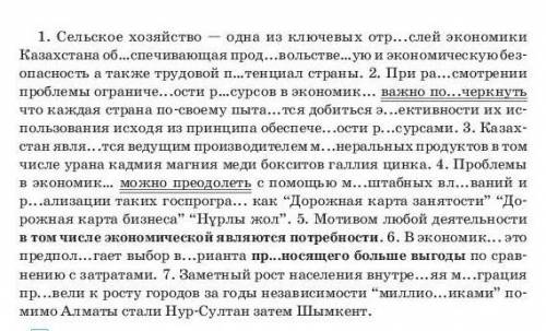 Выпишите в след. последовательности: 1) С обособл. обстоятельством. 2)обособл. определения 3) обособ