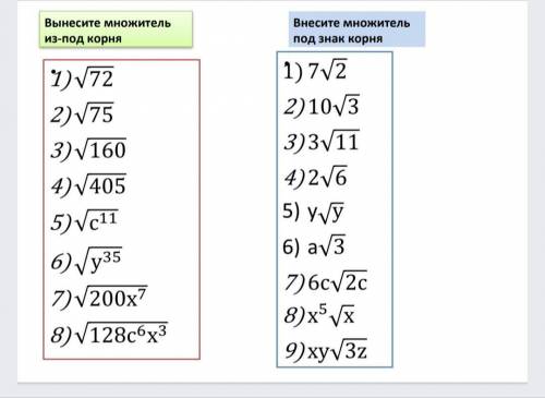 я не понимаю ничерта в этой алгебре. Эти корни вообще. может кто то сможет