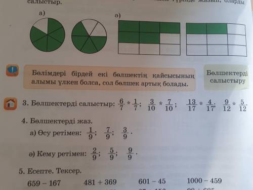 Сіздерге отиниш 3пен 4ти шешип бересизба