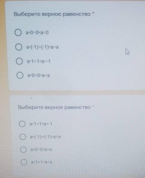 Выберите верное равенство Са-о-о-a=0-ТааCartet-a-Са-о-о-анаВыберите верное равенствоСа-11-а-1Са-1)-а