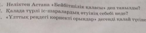 53-беттегі 4-тапсырма/жазбаша​