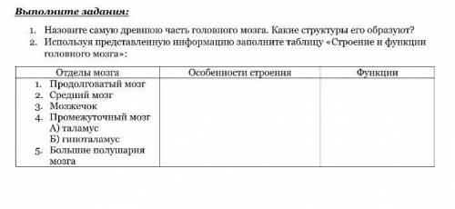 задание вроде бы лёгкое, но у меня времени нет... даю 10 б ​