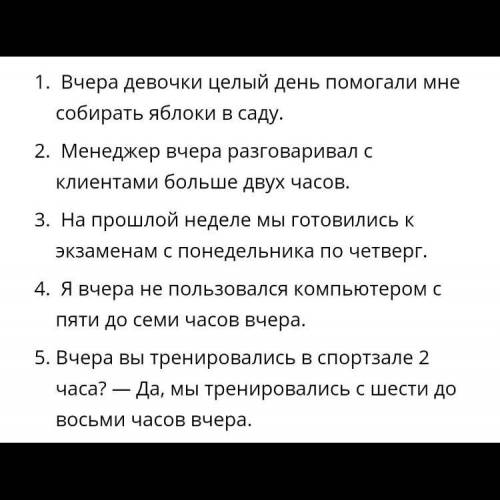 переведи предложения на фото на английский в правильное время