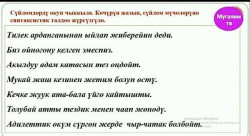 Синтаксический разбор. Какой член предложения где находится.Чем выражается.​