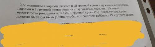 решить задачу по биологии. Заранее