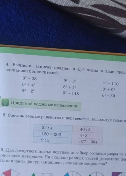 Вычисли записав квадрат и куб числа в виде произведения одинаковых множителей​