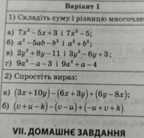 П'ятнадцять балів за відповідь до ть все на фото.​