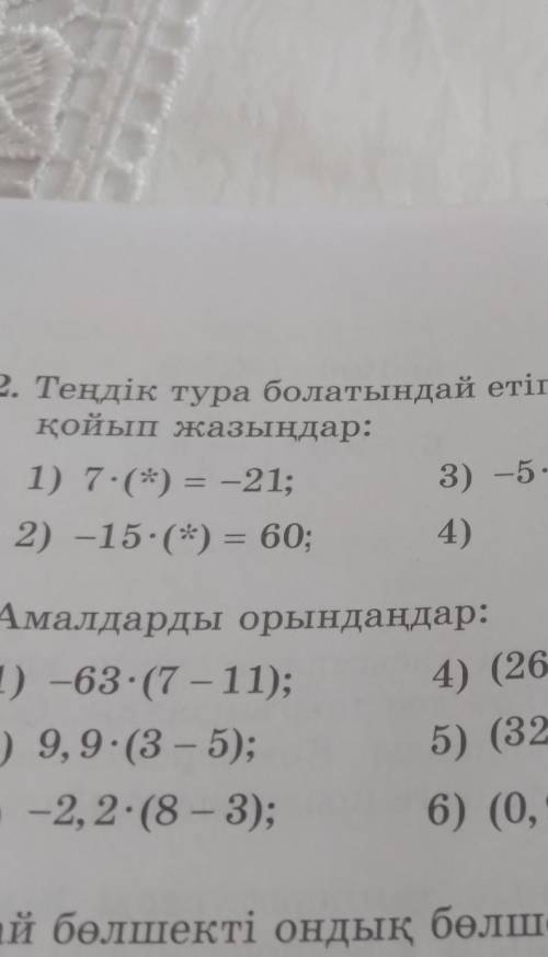 Көмектесіңдерршшіі өтінеміннн катты кажет болып турр​