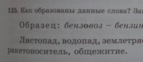 7класс Упражнение 125 на странице 79Қалғаны сыймай қалды ​