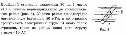 ОЧЕНЬ НУЖНО! Розв'яжи задачу. Напиши робочу формулу і відповідь.