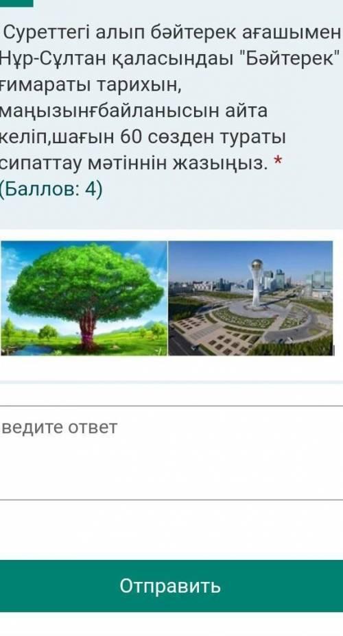 Қазақ тіл кто это сделаеть тасу ​