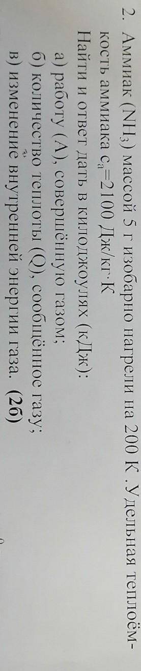 ЗА ПРАВИЛЬНЫЙ ОТВЕТ нужен правильный ответ ​