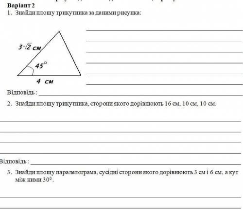 ть геометрія тема Формули для знаходження площі трикутника