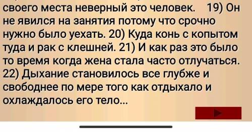 Вставить пропущенные знаки препинания. Напишите вид придаточных в каждом предлодении