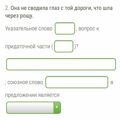 Выпиши из предложения указательное слово, задай от него к придаточной части вопрос, укажи, каким чле